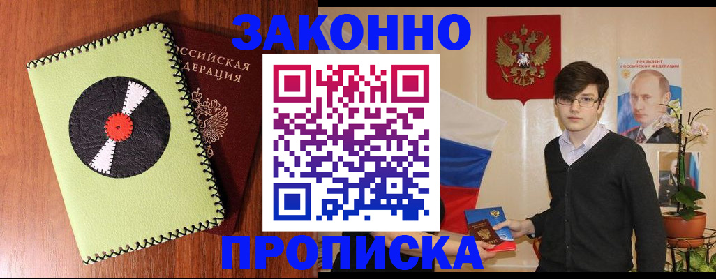 прописка для кредита в Кунгуре
