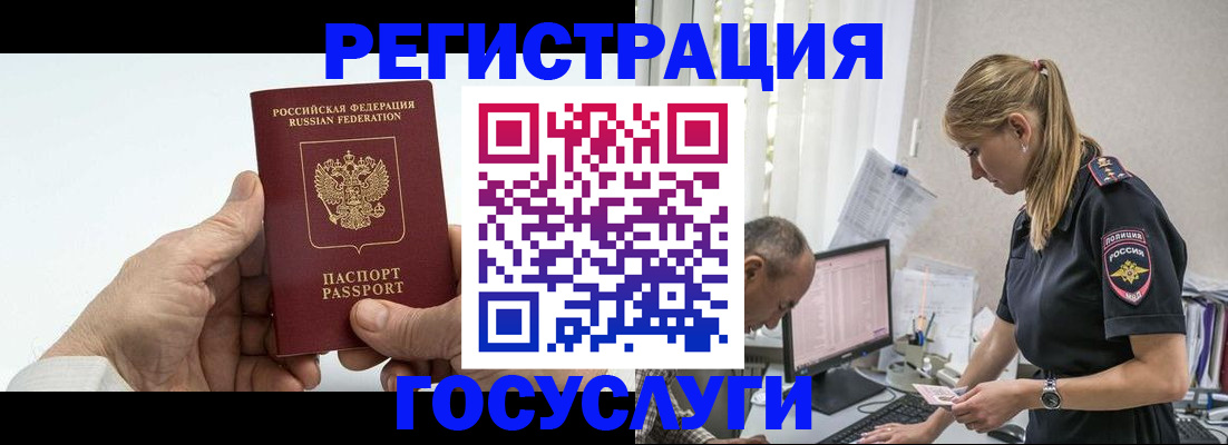 прописка в квартире в Кунгуре