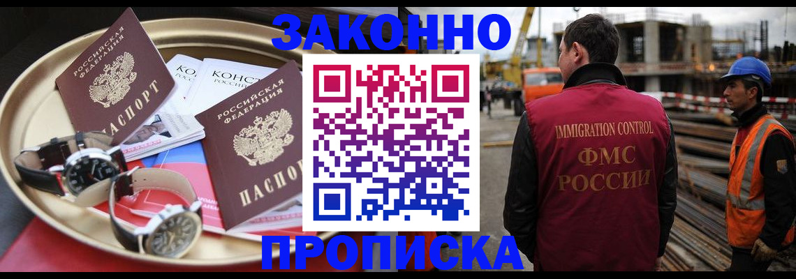 временная регистрация для школы в Кунгуре