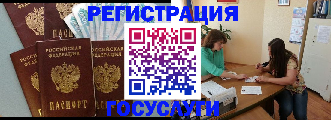 регистрация в Кунгуре